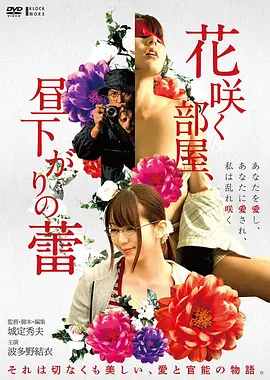 被窝电影高分都市情感电影春山可望
